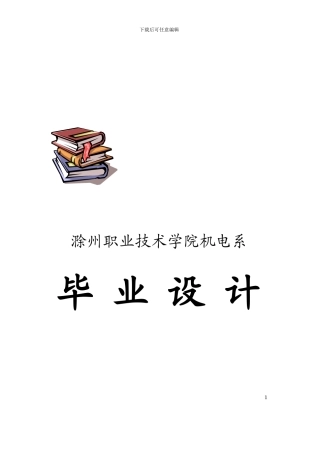 基于PLC的大小球分拣系统设计