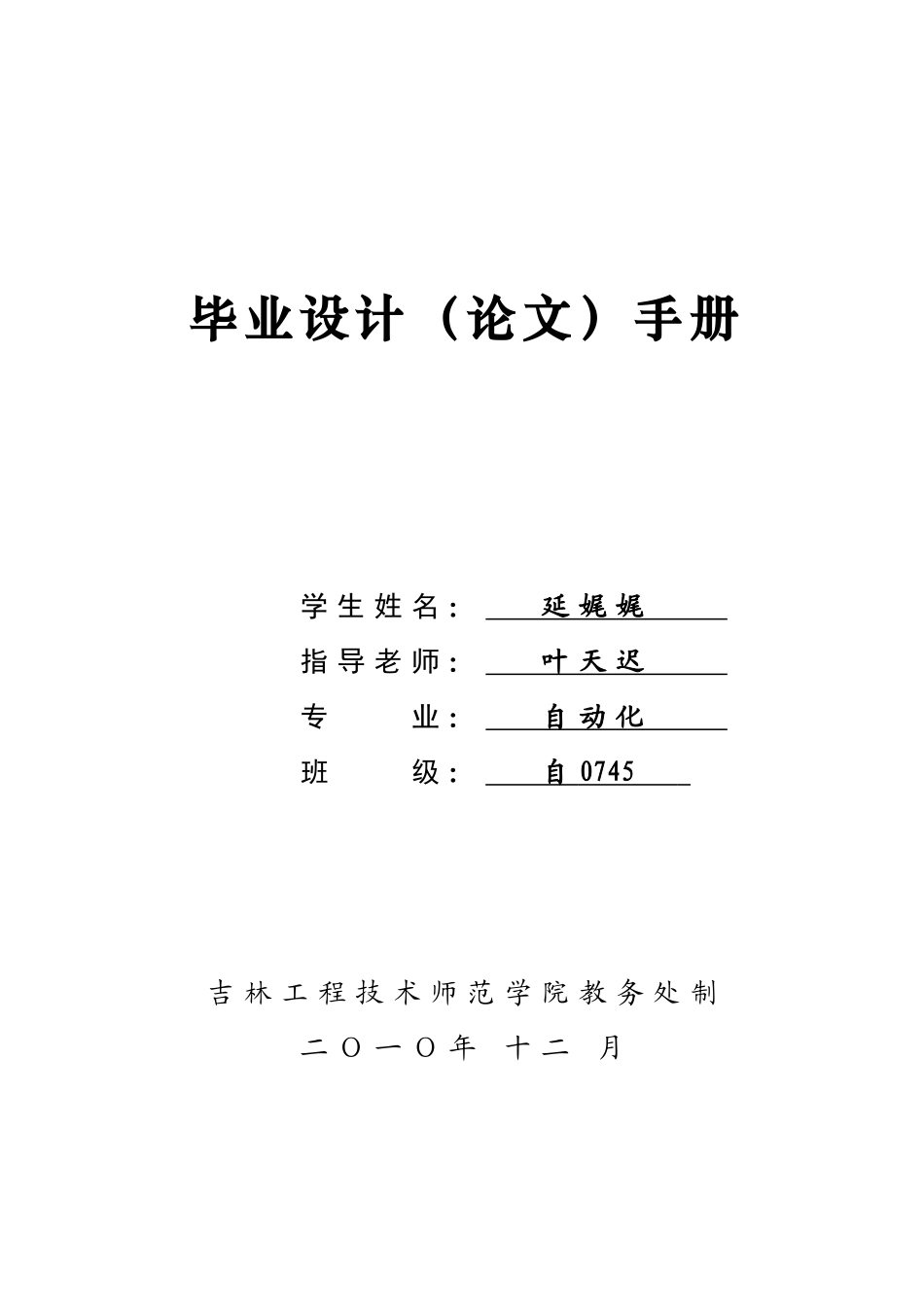 基于PLC的小区恒压供水系统详解_第1页