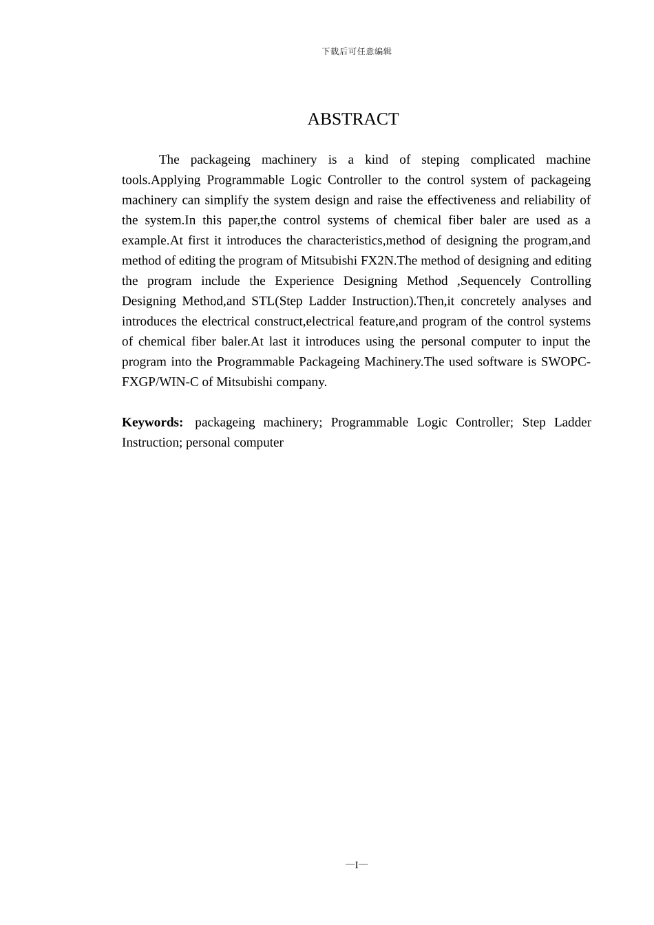 基于PLC的打包机控制系统_第2页