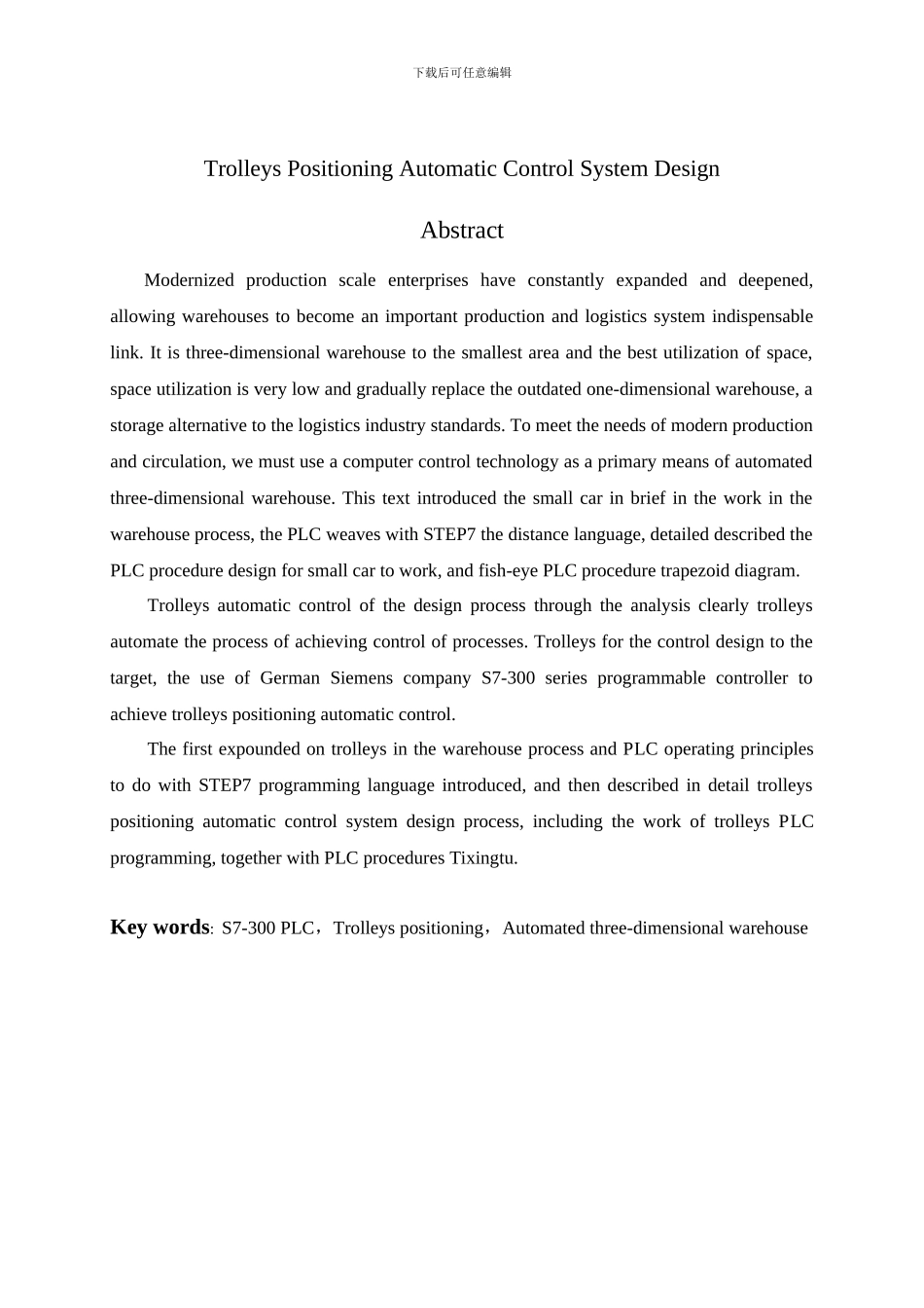 基于PLC的小车定位系统设计---副本_第2页