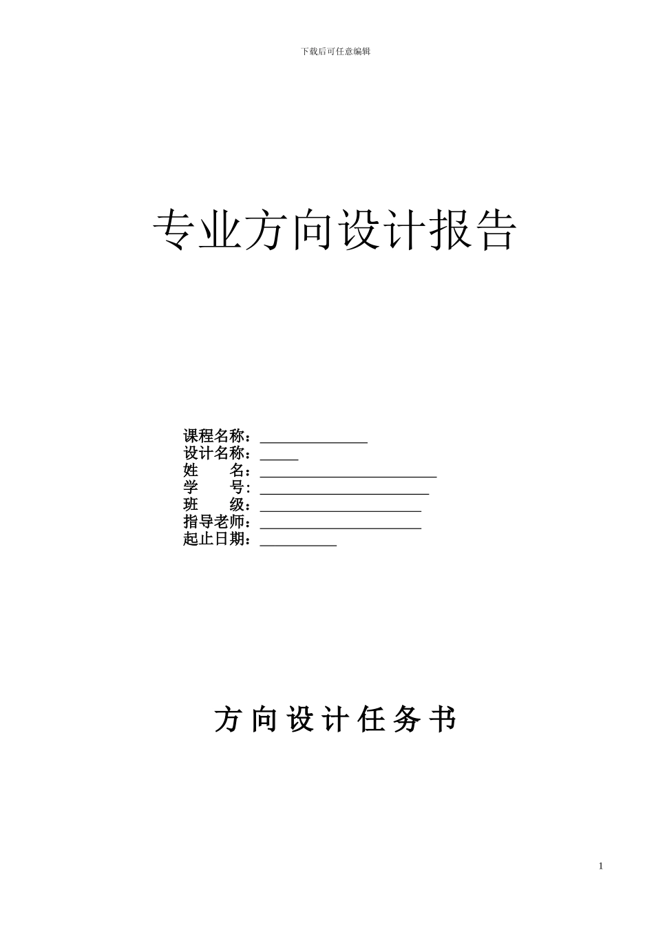 基于PLC的抢答器设计及其组态设计_第1页