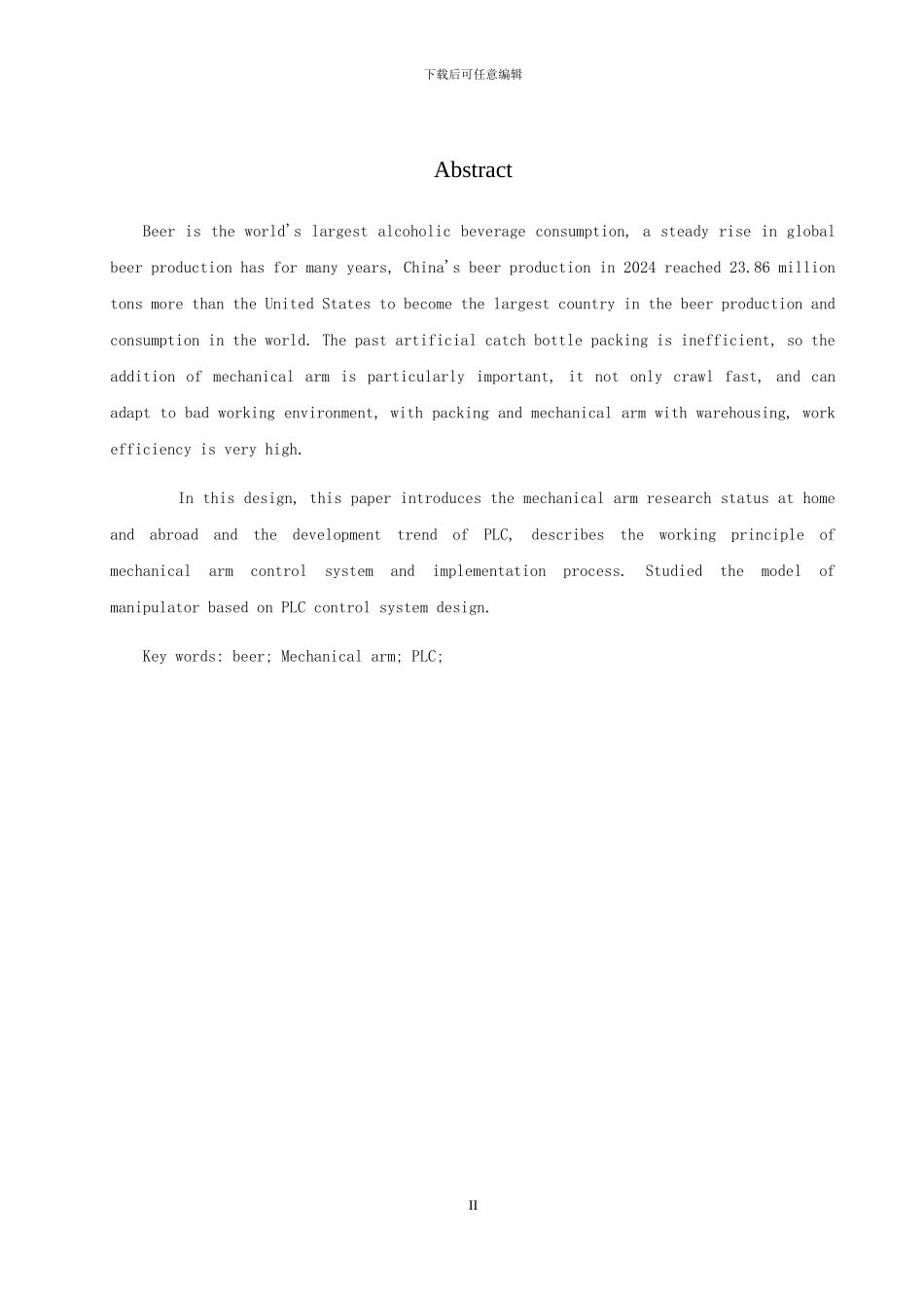 基于PLC的机械臂控制_第3页