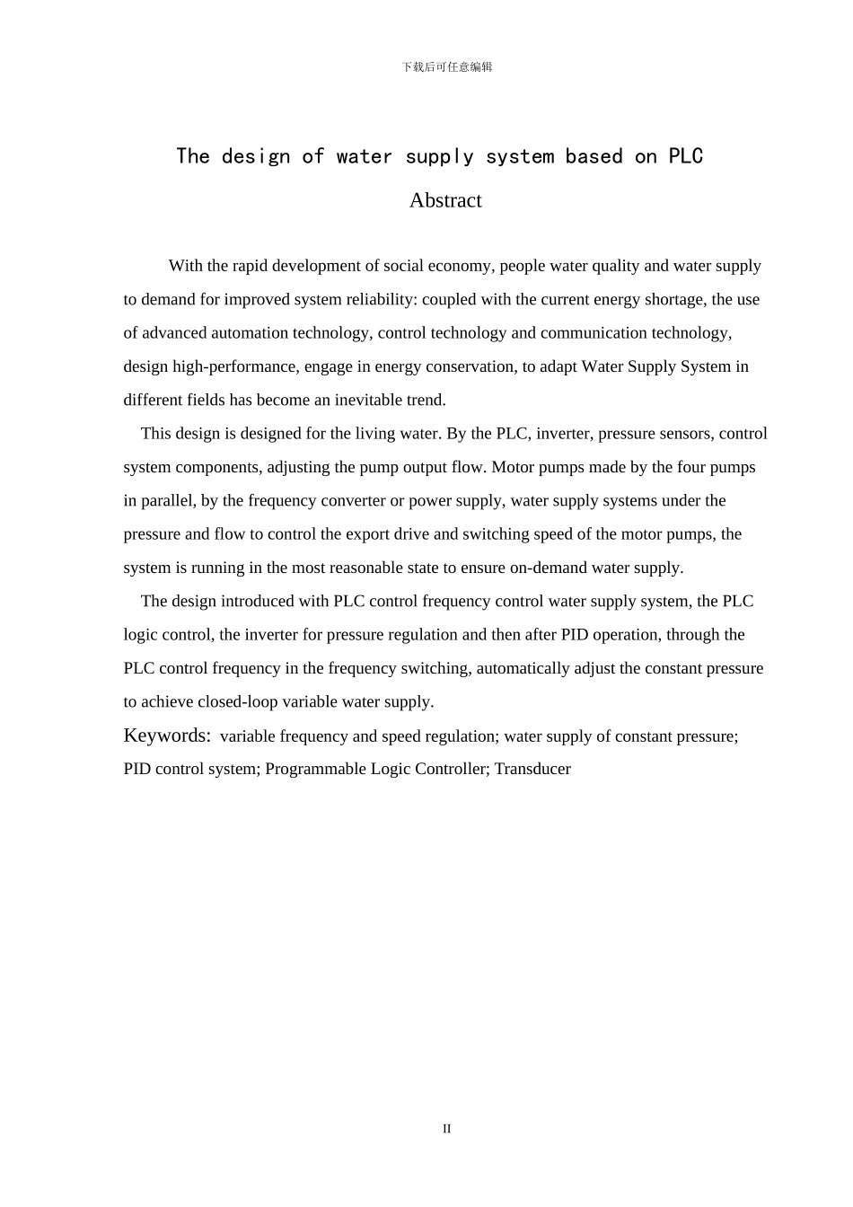 基于PLC的水塔水位控制系统设计_第3页