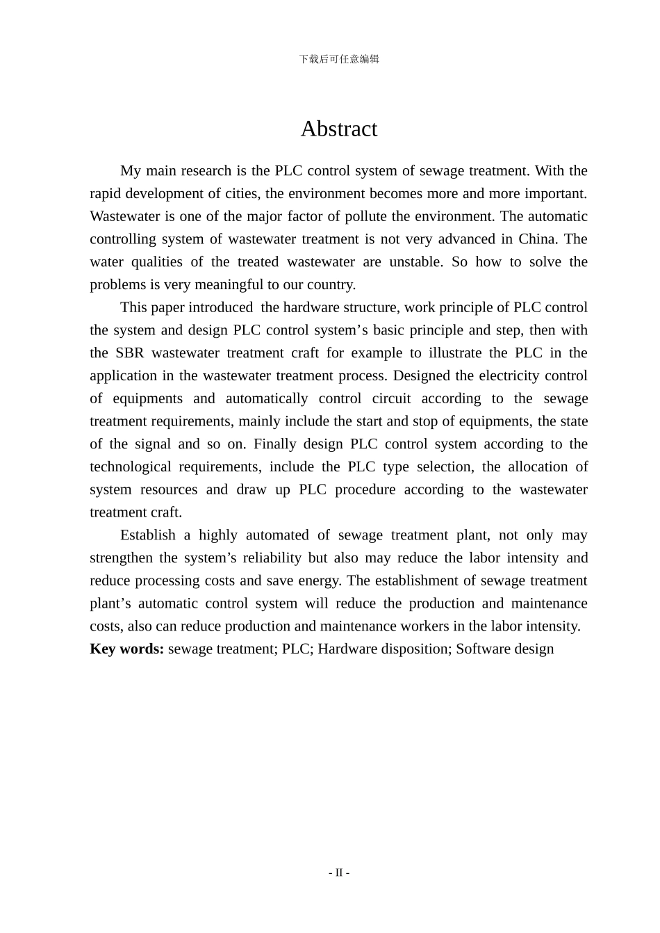 基于PLC的污水处理系统设计_第2页