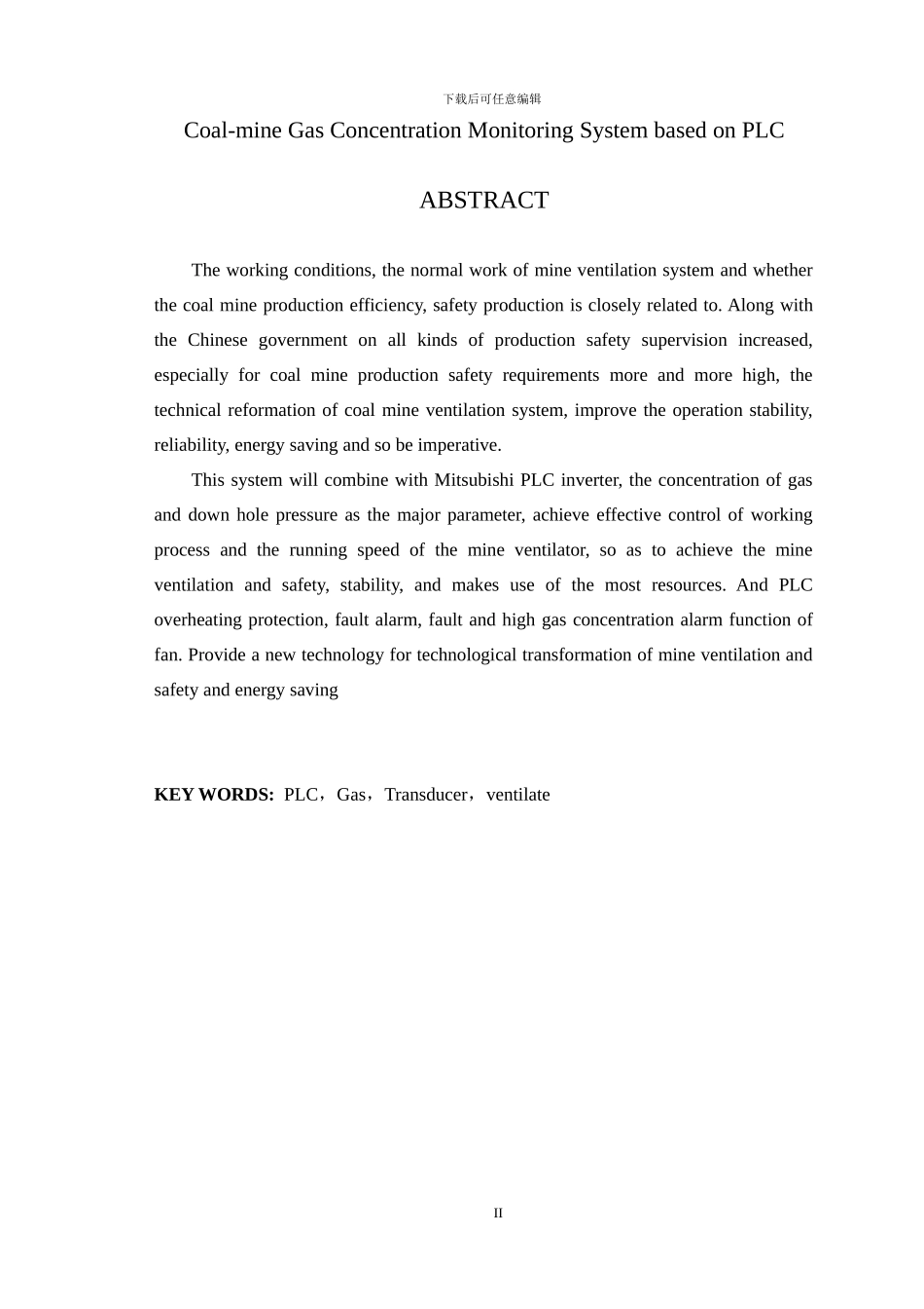 基于PLC的煤矿瓦斯浓度监控系统_第2页