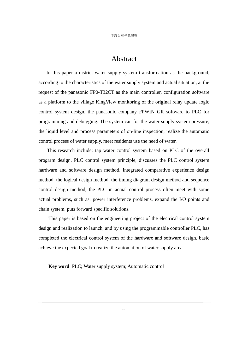 基于PLC的给水控制系统设计_第2页