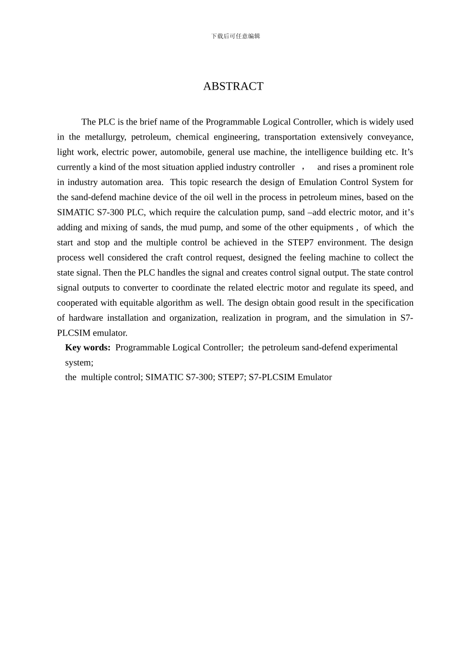 基于PLC的纺纱模拟实验控制系统设计_第3页