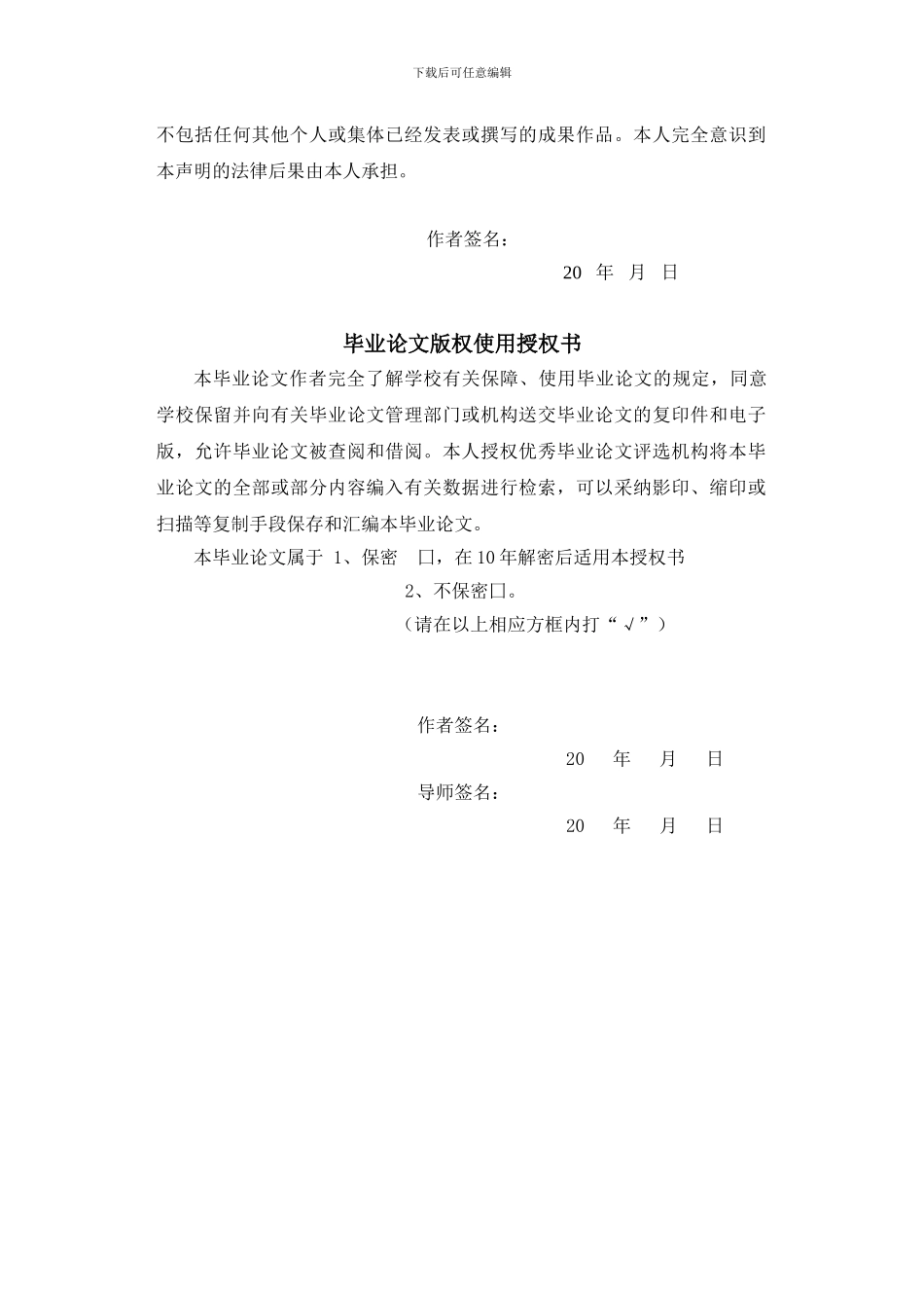基于PLC的自动识别分选系统设计_第2页