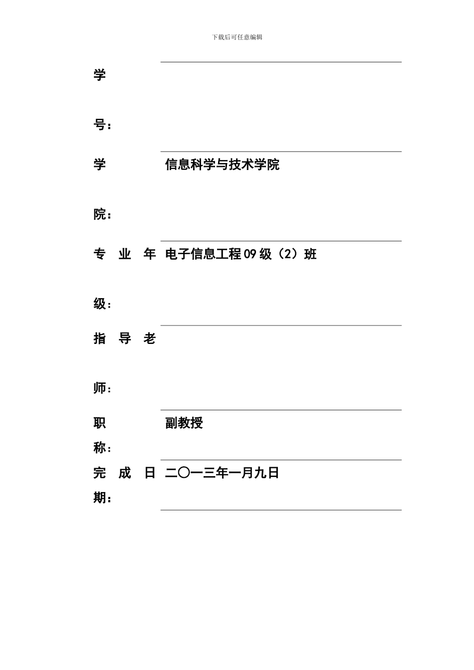 基于PLC的电子显示屏设计文献综述_第2页