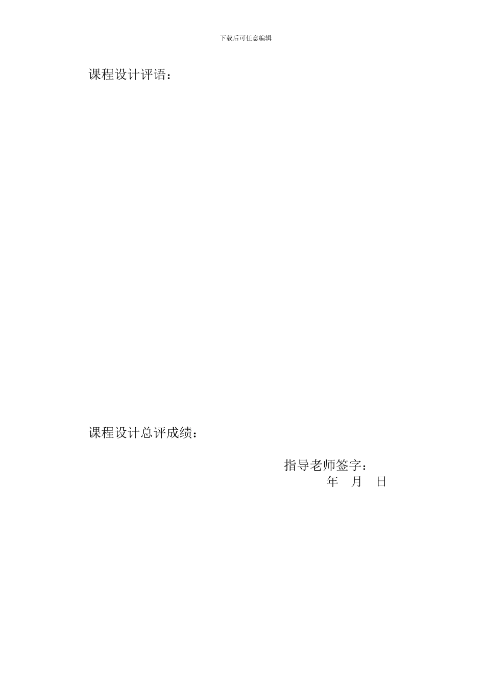 基于PLC的触摸屏温度控制系统_第3页