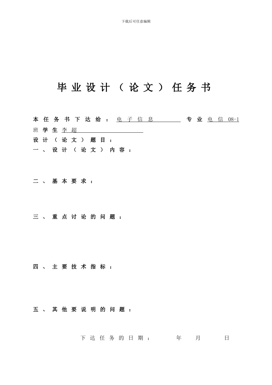 基于PLC的高层电梯控制系统设计_第3页