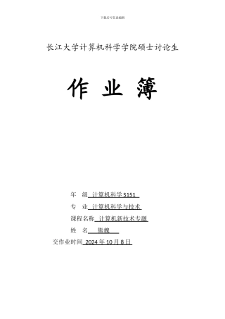 基于SSM整合框架的快速开发技术研究