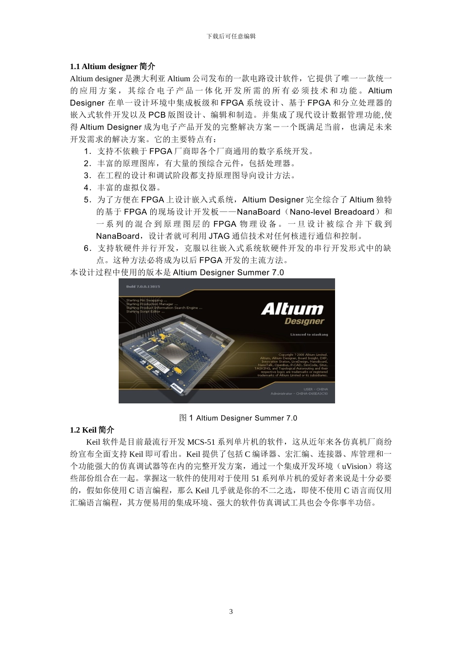 基于STC12C5410AD的温度测量设计_第3页