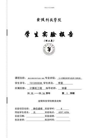 基于uml的在线考试系统分析