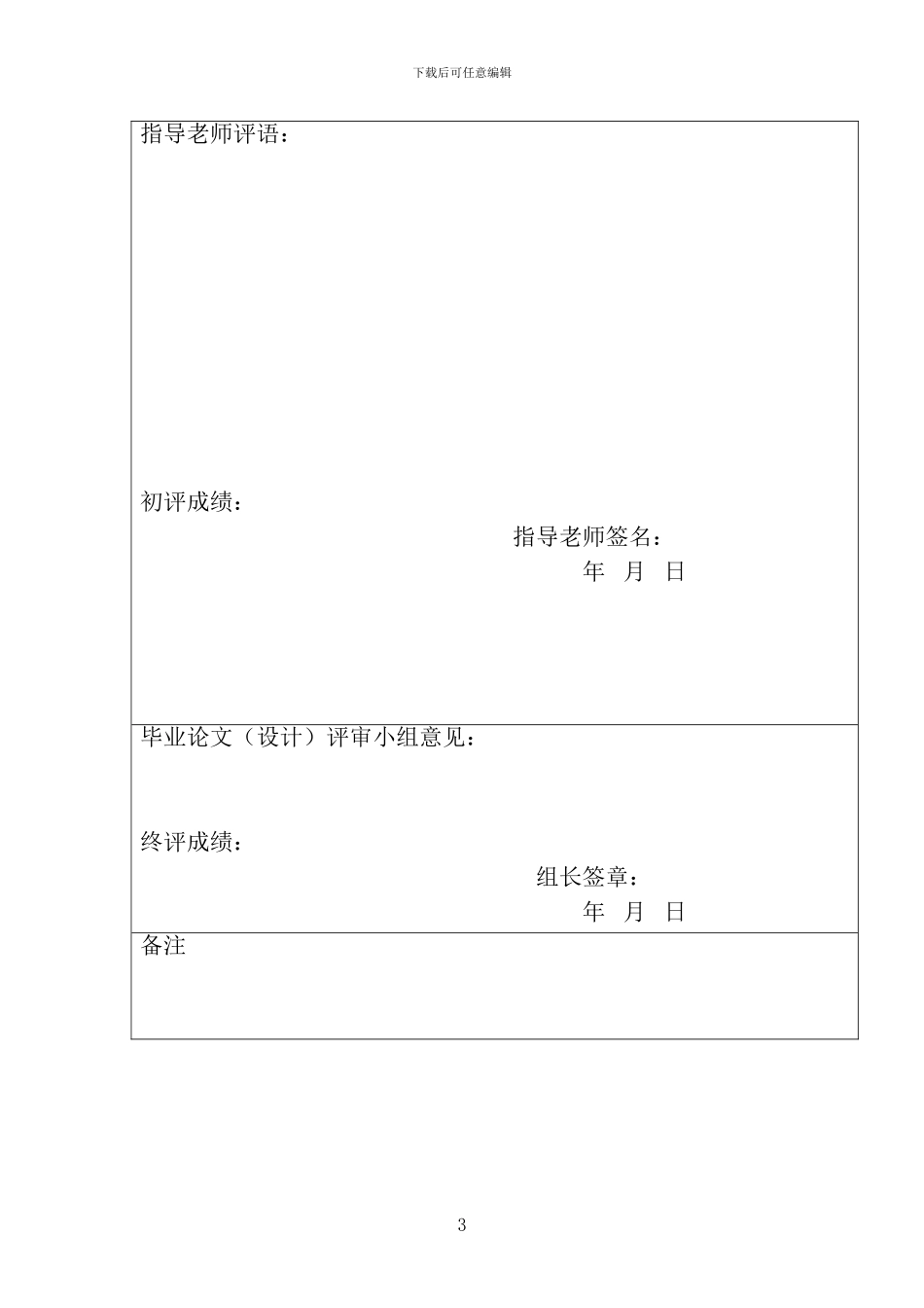 基于VB的测量坐标系统的转换_第3页