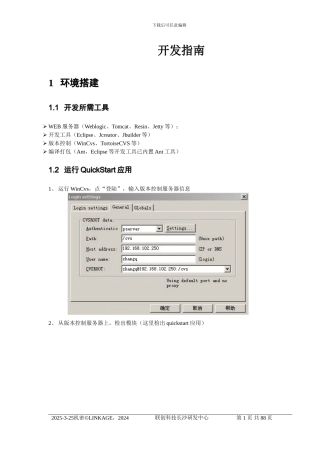 基于WADE平台的WEB应用开发指南