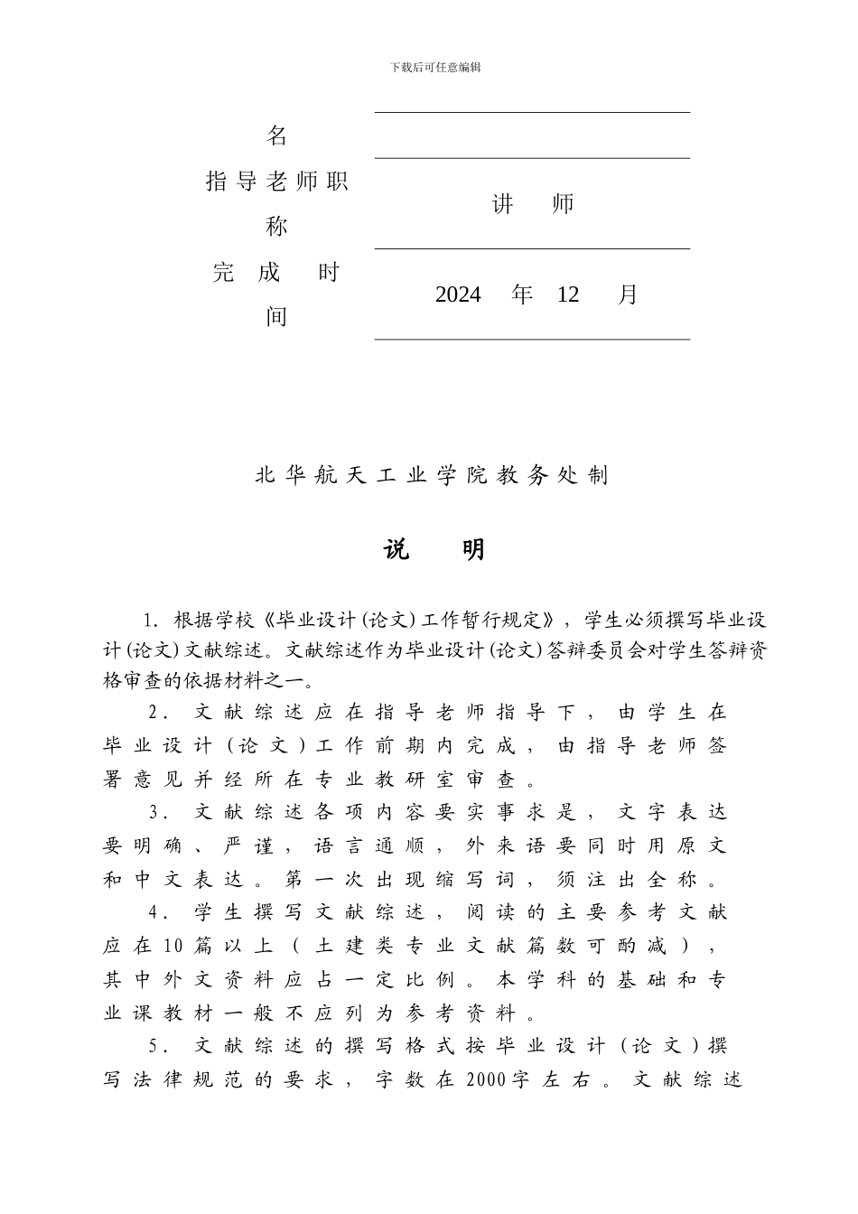 基于Web的家庭理财系统_第2页