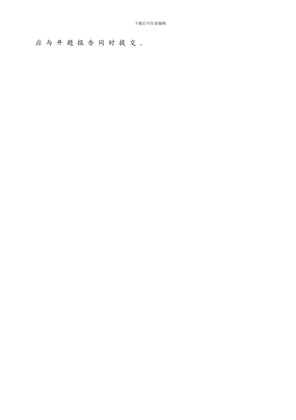 基于Web的家庭理财系统_第3页