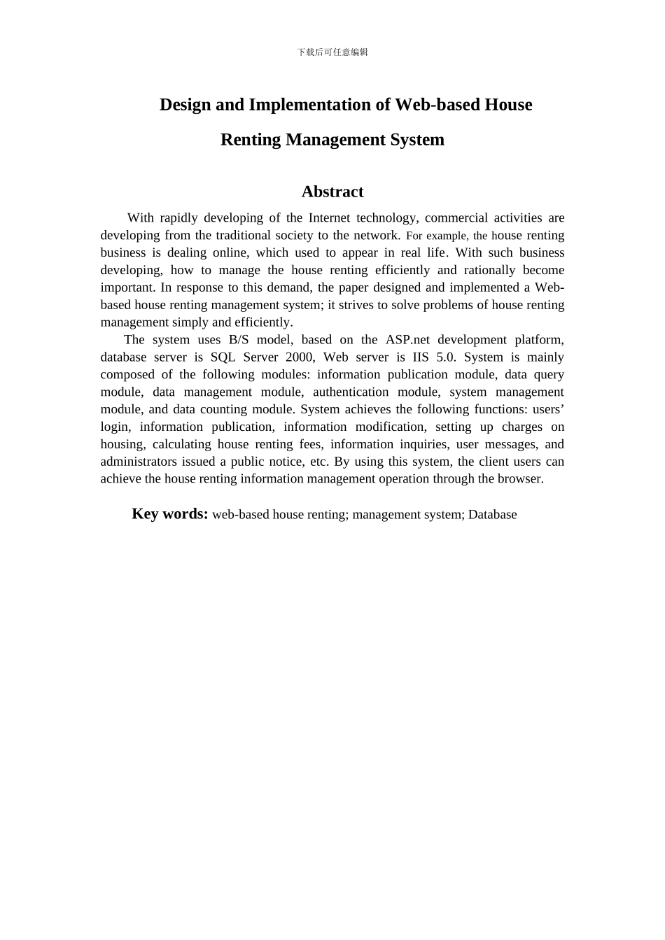 基于WEB的房屋出租管理系统的设计与实现2_第2页