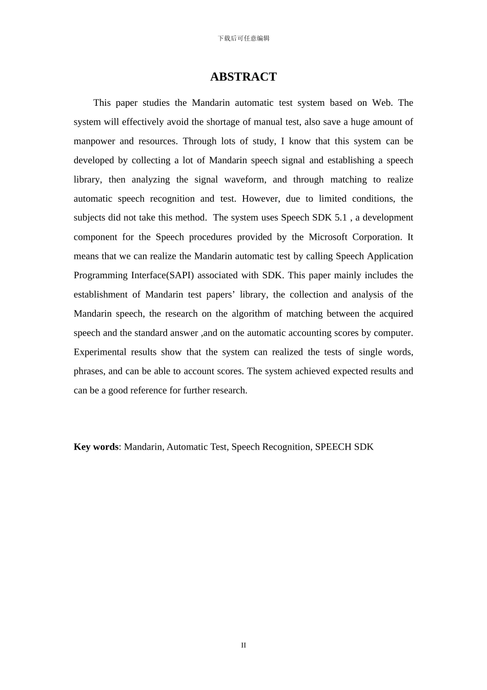 基于WEB的普通话自动测评系统的研究_第2页