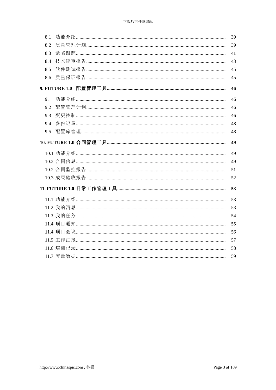 基于Web的集成化项目管理系统Future1.0使用手册_第3页