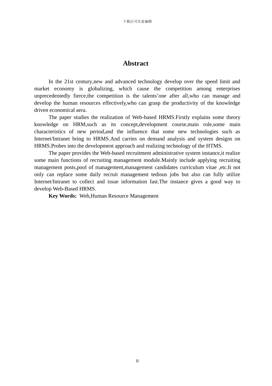 基于Web的人力资源管理系统的必要性和可行性_第2页