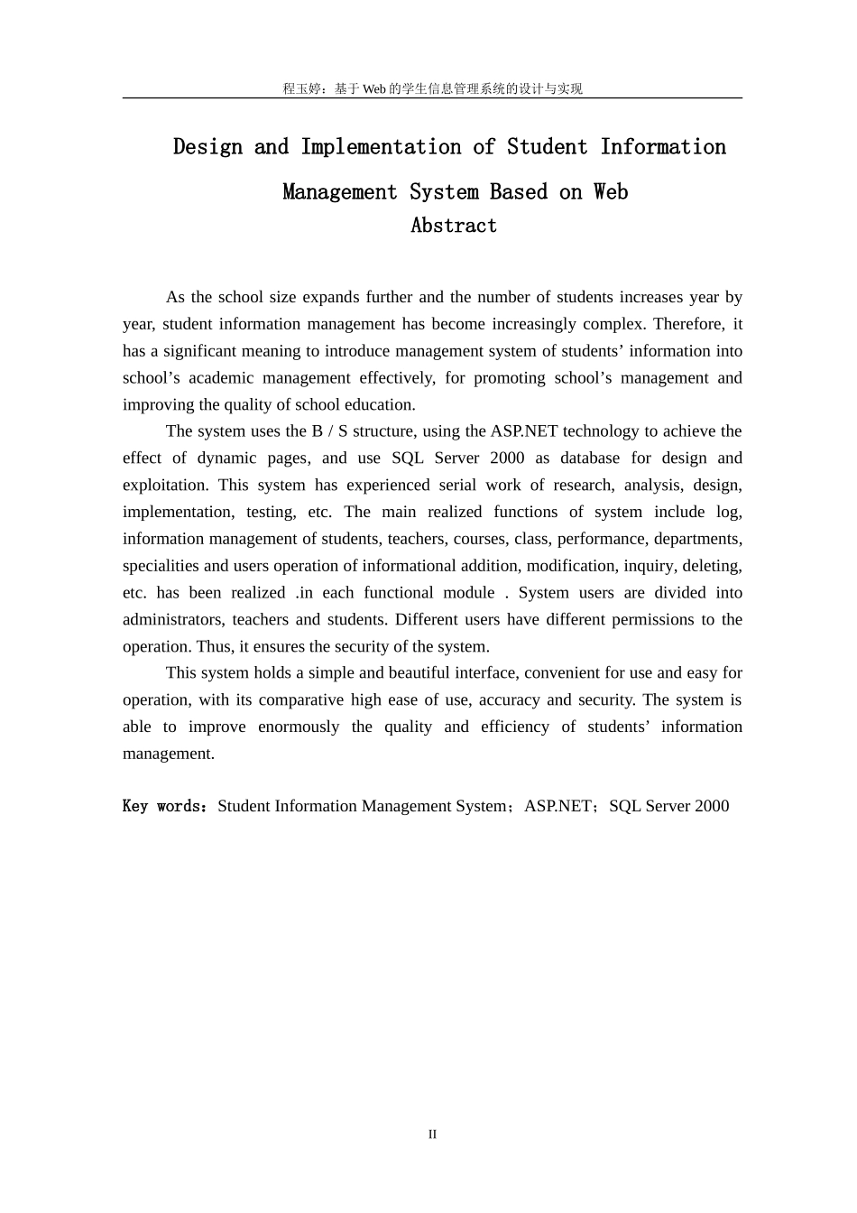 基于Web的学生信息管理系统的设计与实现_第2页