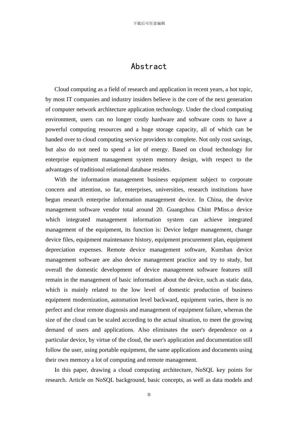 基于云计算的数据库关键技术研究_第3页