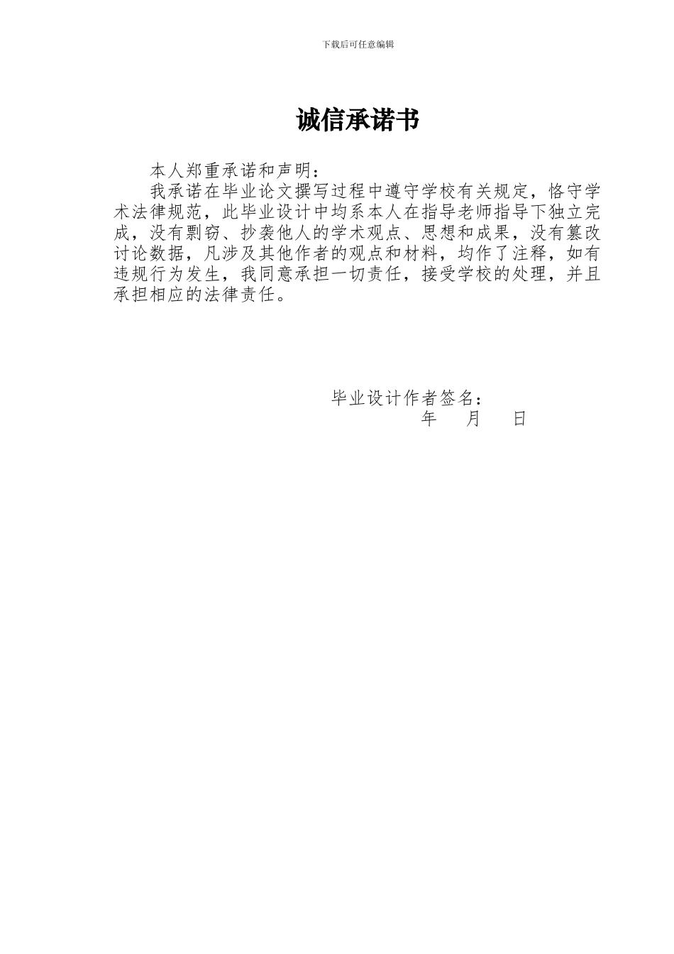 基于单片机三层电梯控制器的设计_第1页