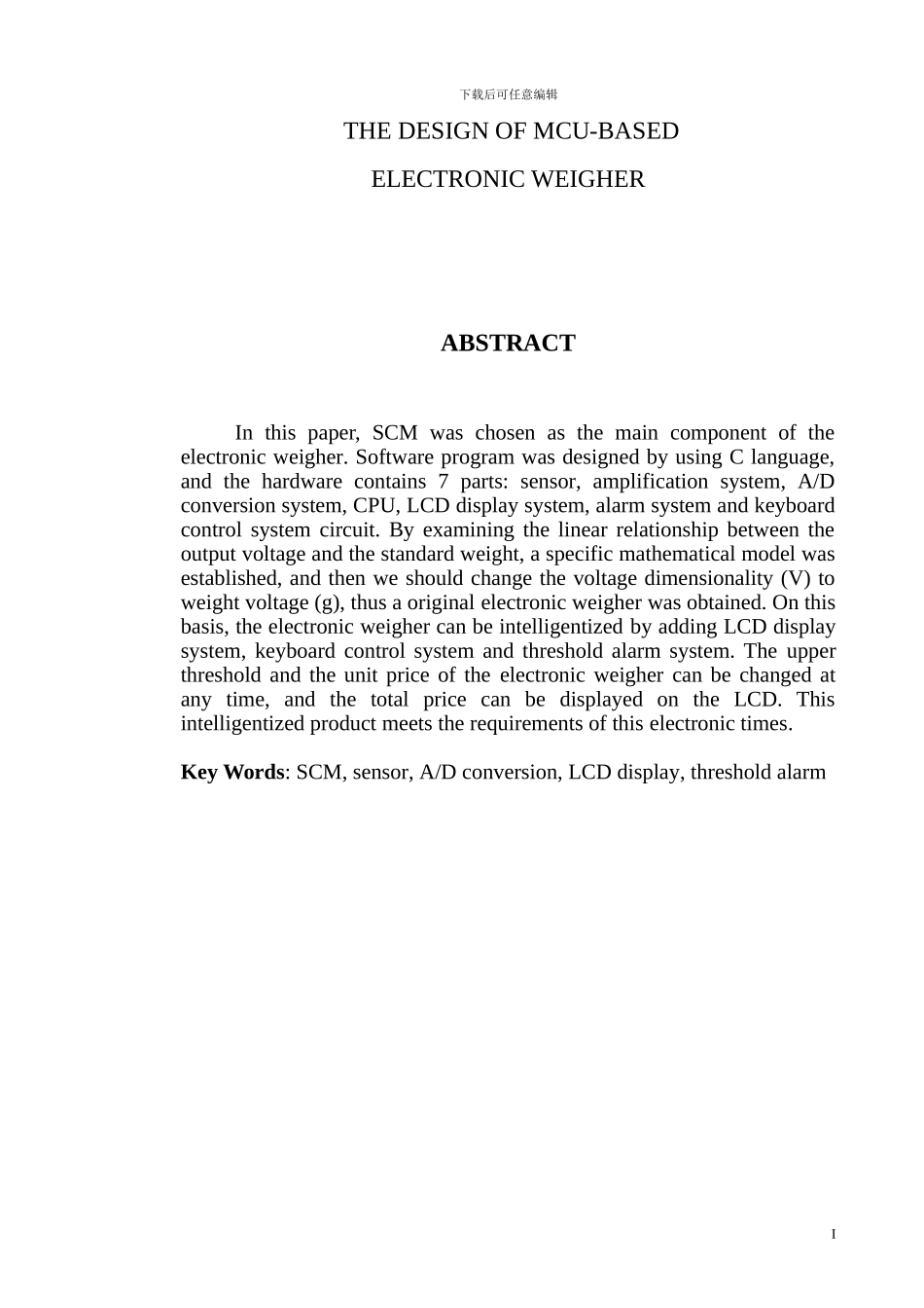基于单片机控制的电子称的设计_第2页
