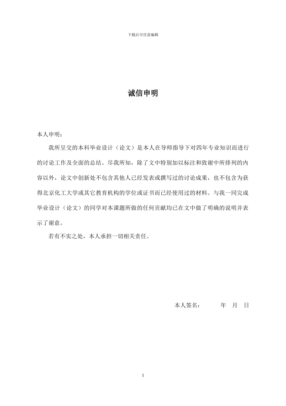 基于单片机的太阳能水温的智能控制_第1页