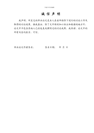 基于单片机的恒温箱设计