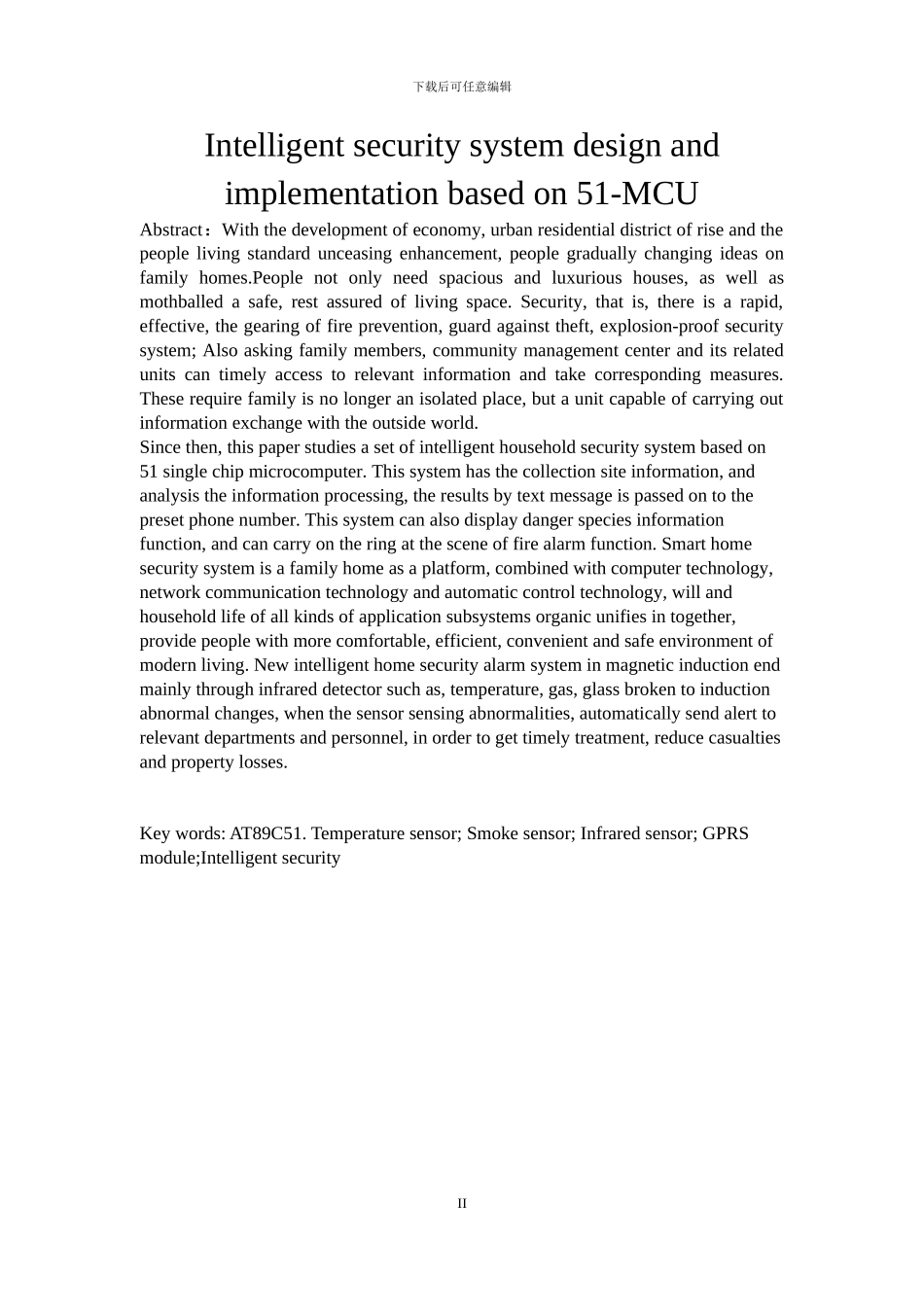 基于单片机的智能家居安防系统36_第2页