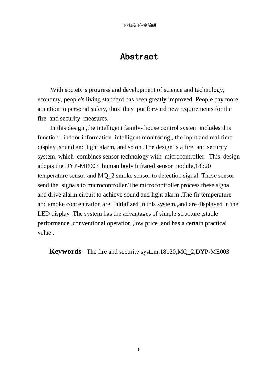 基于单片机的智能家居防火防盗报警系统-毕业设计_第3页