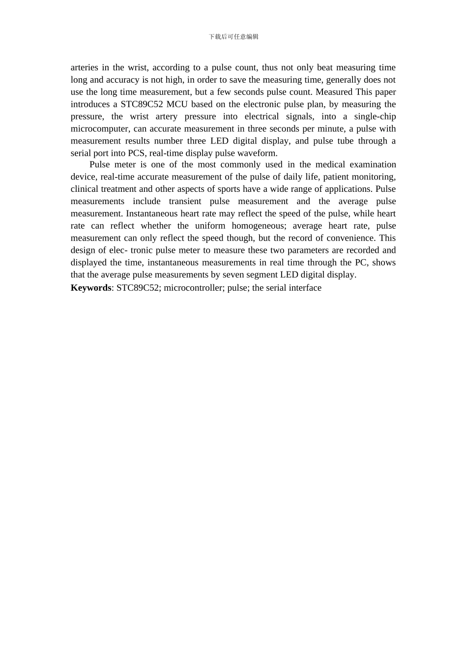 基于单片机的电子脉搏血压计的设计_第2页