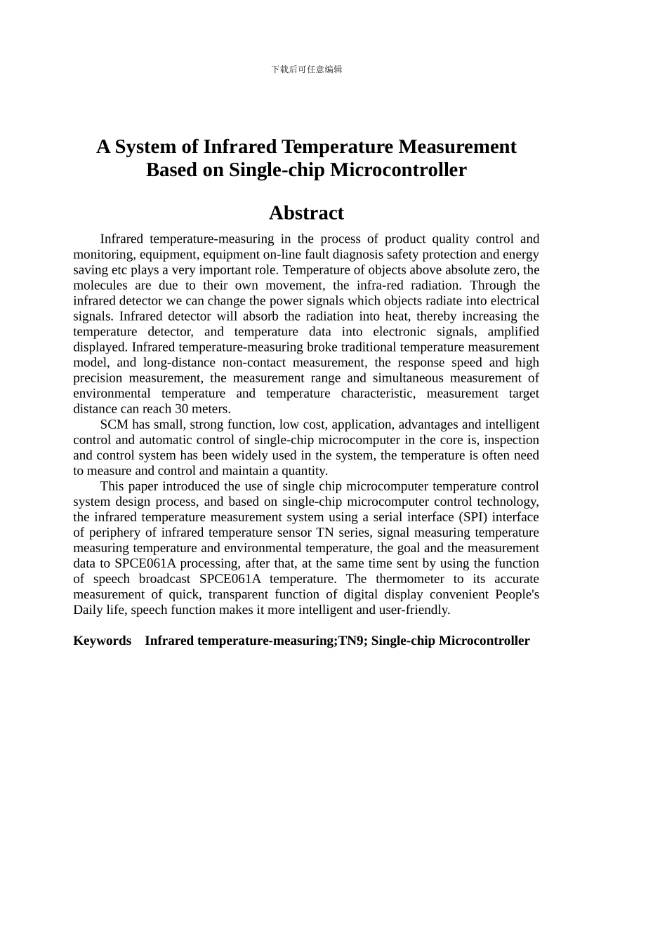 基于单片机的红外温度测量系统_第2页