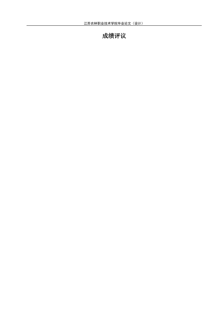 基于变频调速技术的恒压供水系统设计_第2页