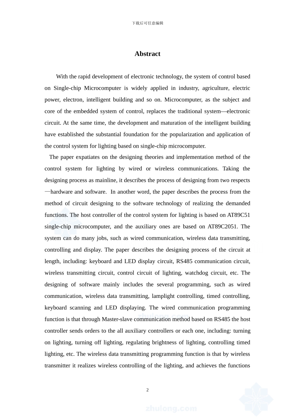 基于单片机的照明控制系统_第2页