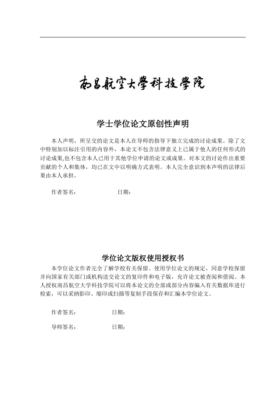 基于台达PLC控制伺服定位系统制作论文终结版_第2页