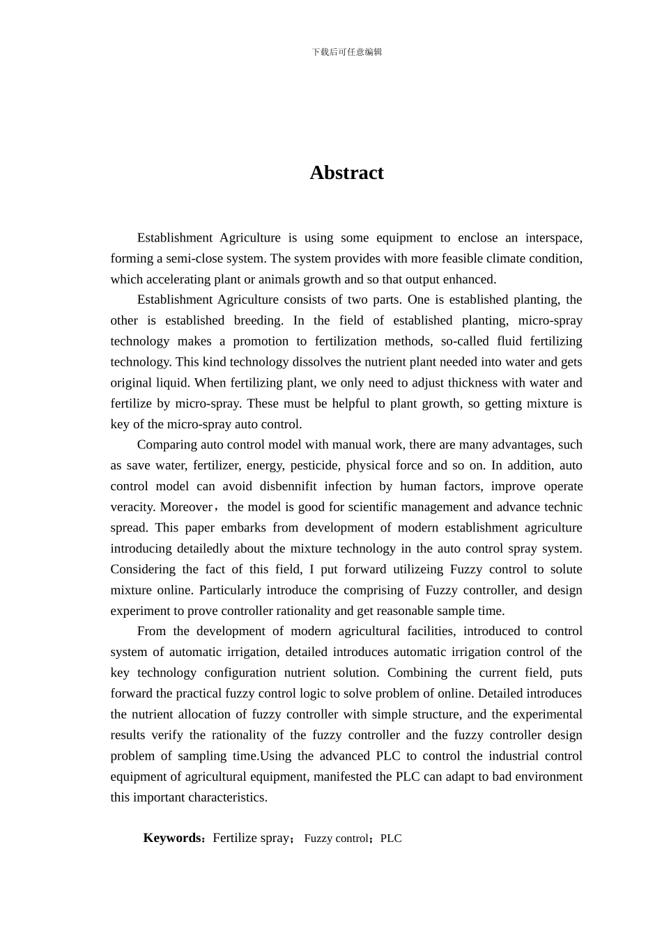 基于模糊PLC的施肥灌溉控制系统的研究_第2页