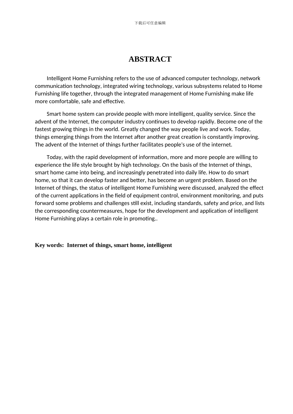 基于物联网的智能家居研究剖析_第3页