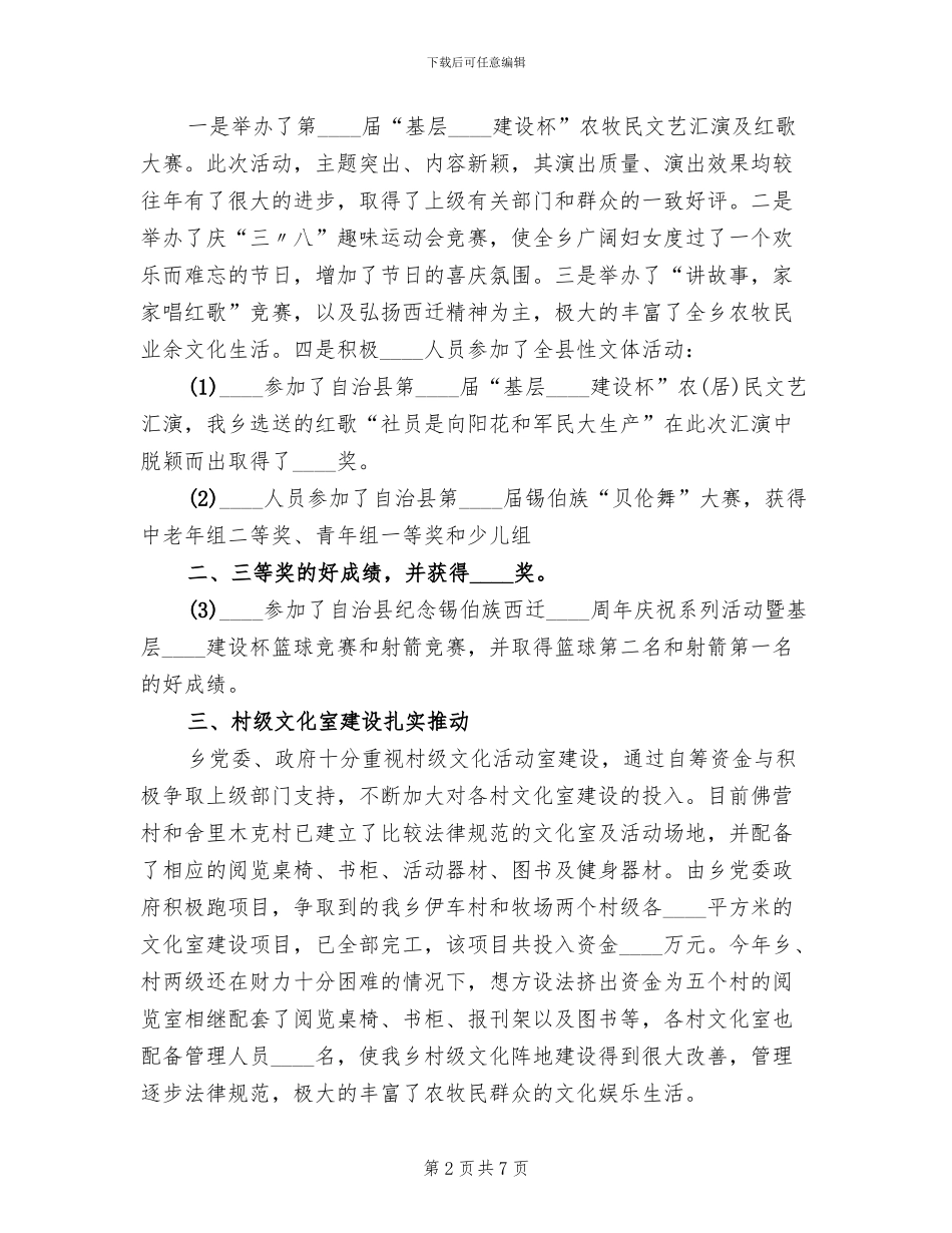 堆齐牛录乡领导干部大接访工作实施方案_第2页