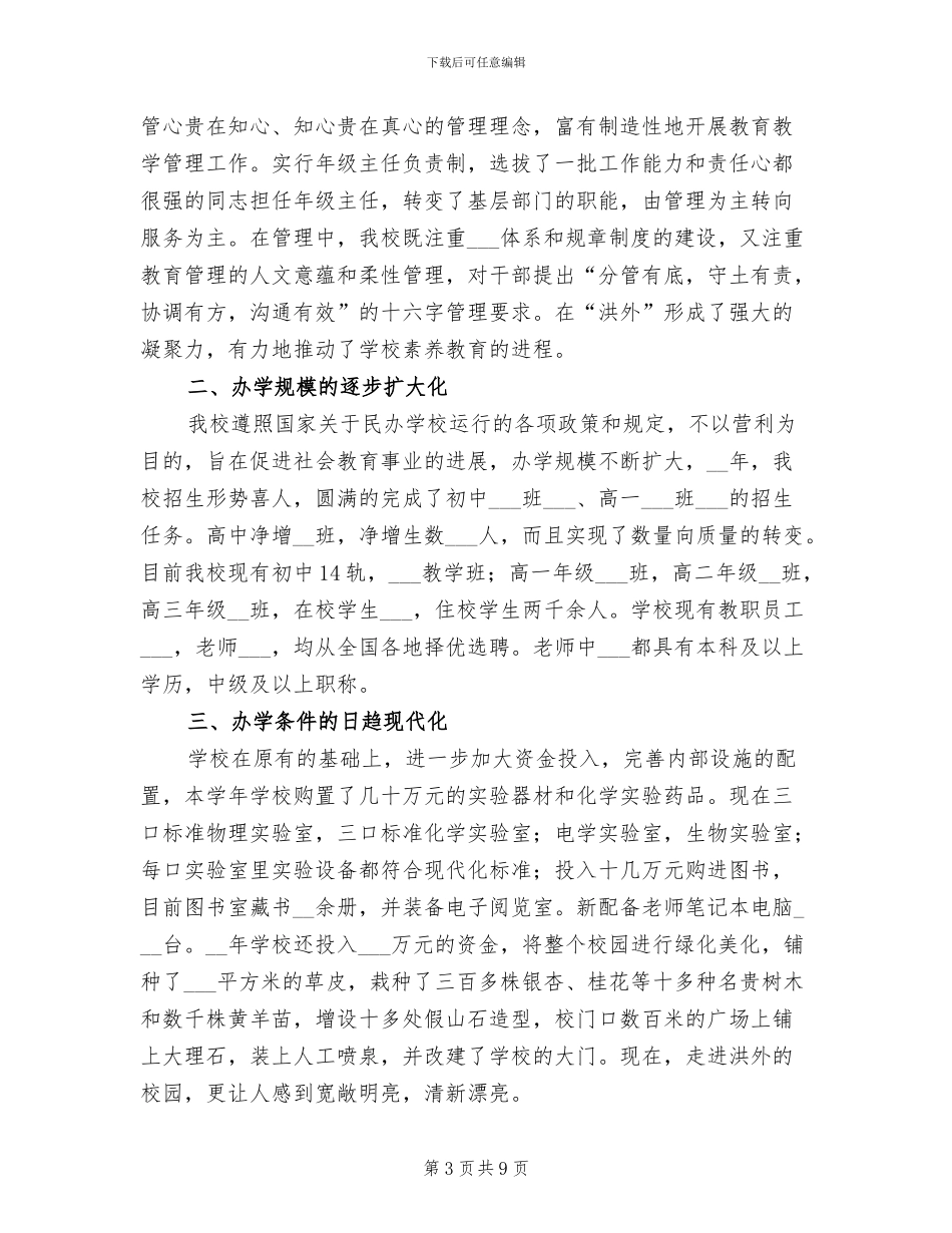 外勤民警2024年上半年个人工作总结范文_第3页
