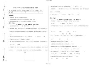 外研版2024年小升初数学考前练习试题D卷-附解析