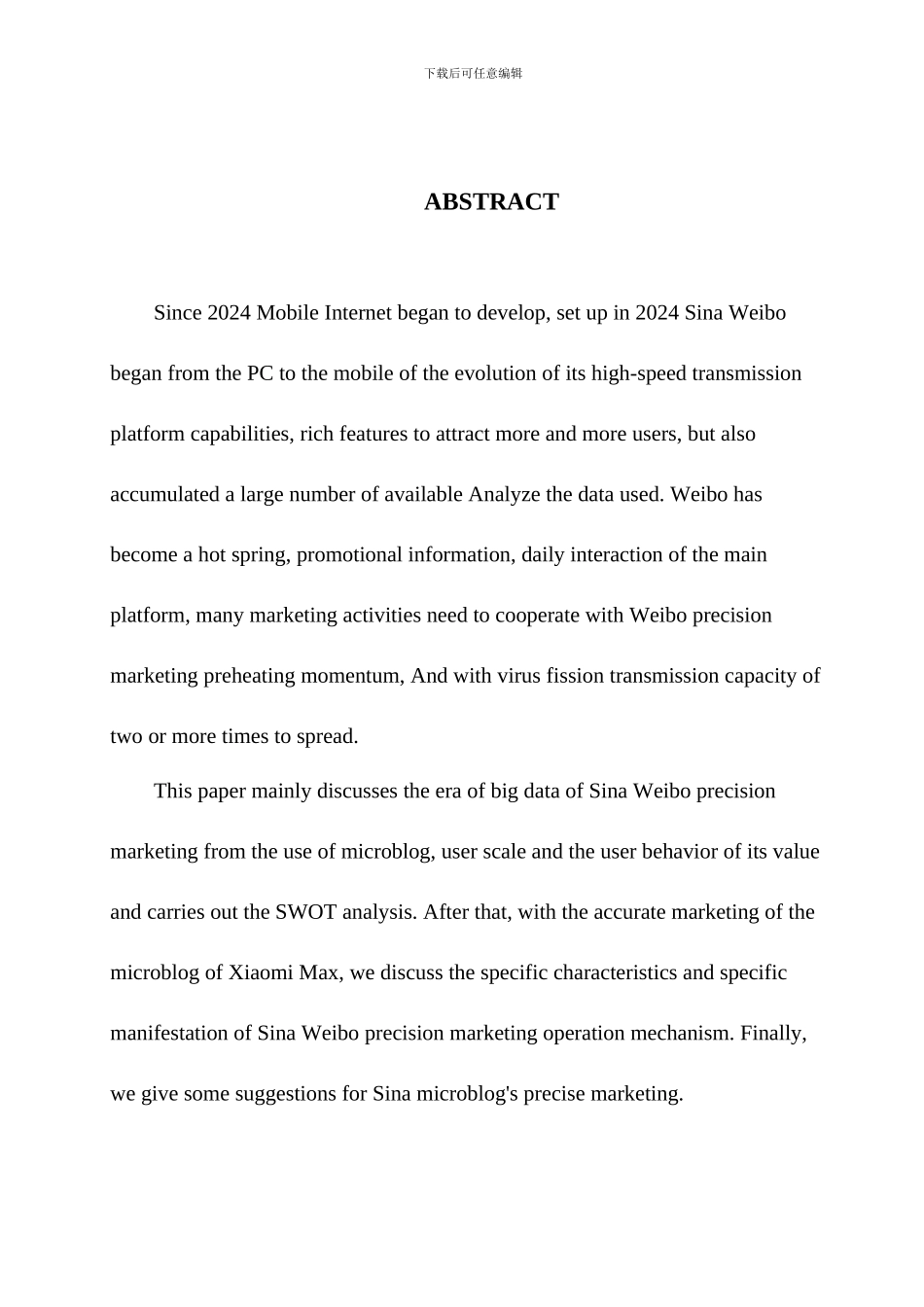 大数据时代下的新媒体精准营销研究已改_第3页