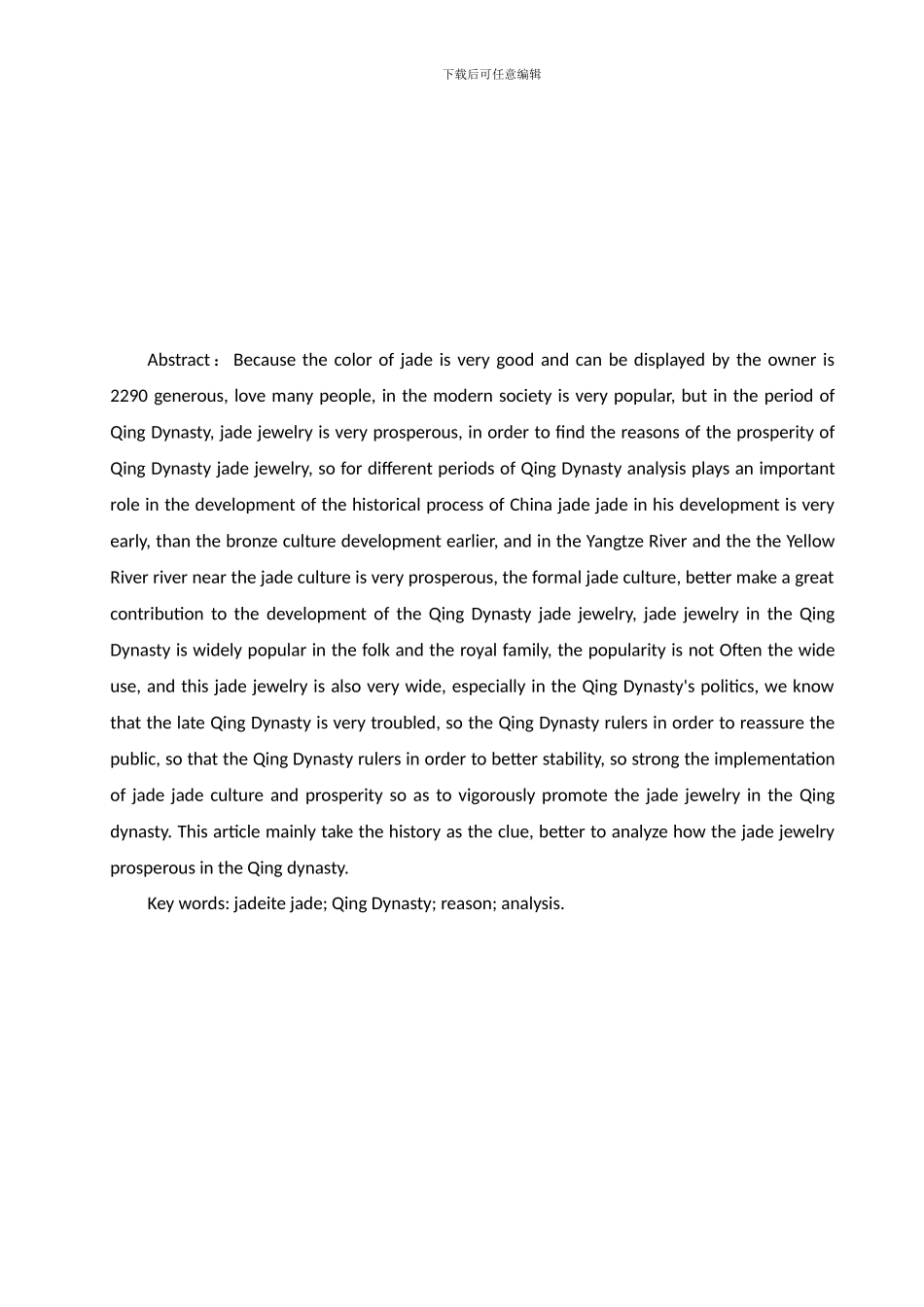 大数据分析在移动通信网络优化中的应用研究_第3页