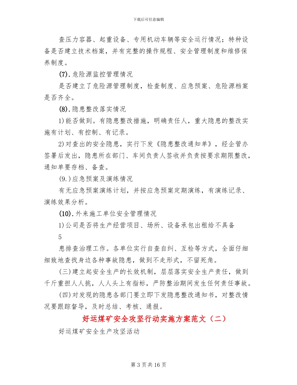 好运煤矿安全攻坚行动实施方案范文(2篇)_第3页