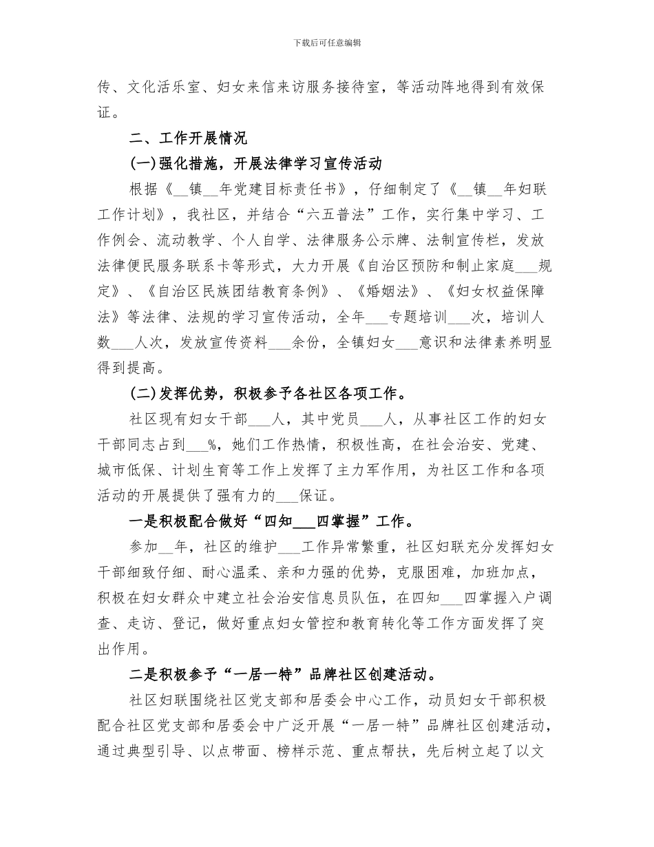 妇联2024年敬老月活动总结_第3页