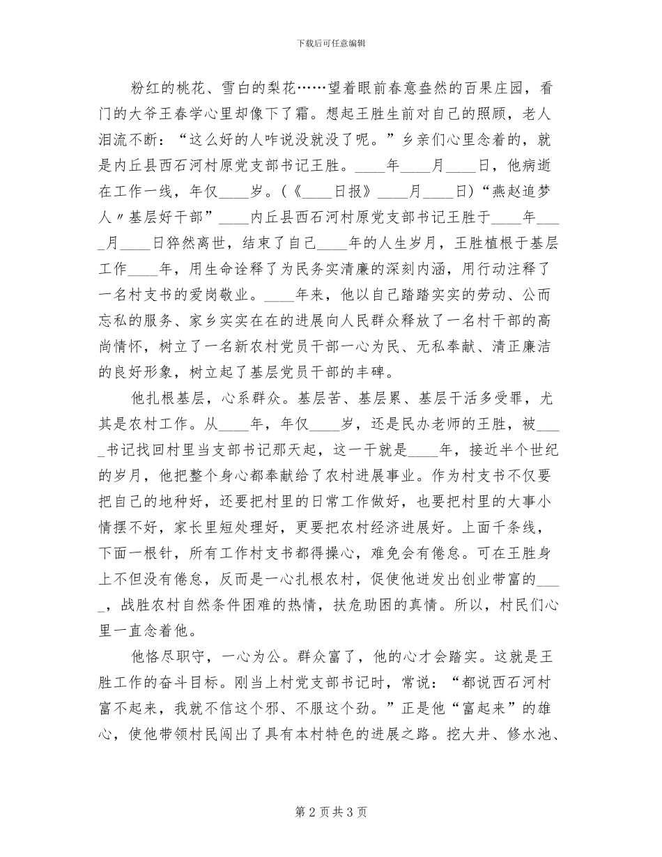 学习王胜英方案_第2页