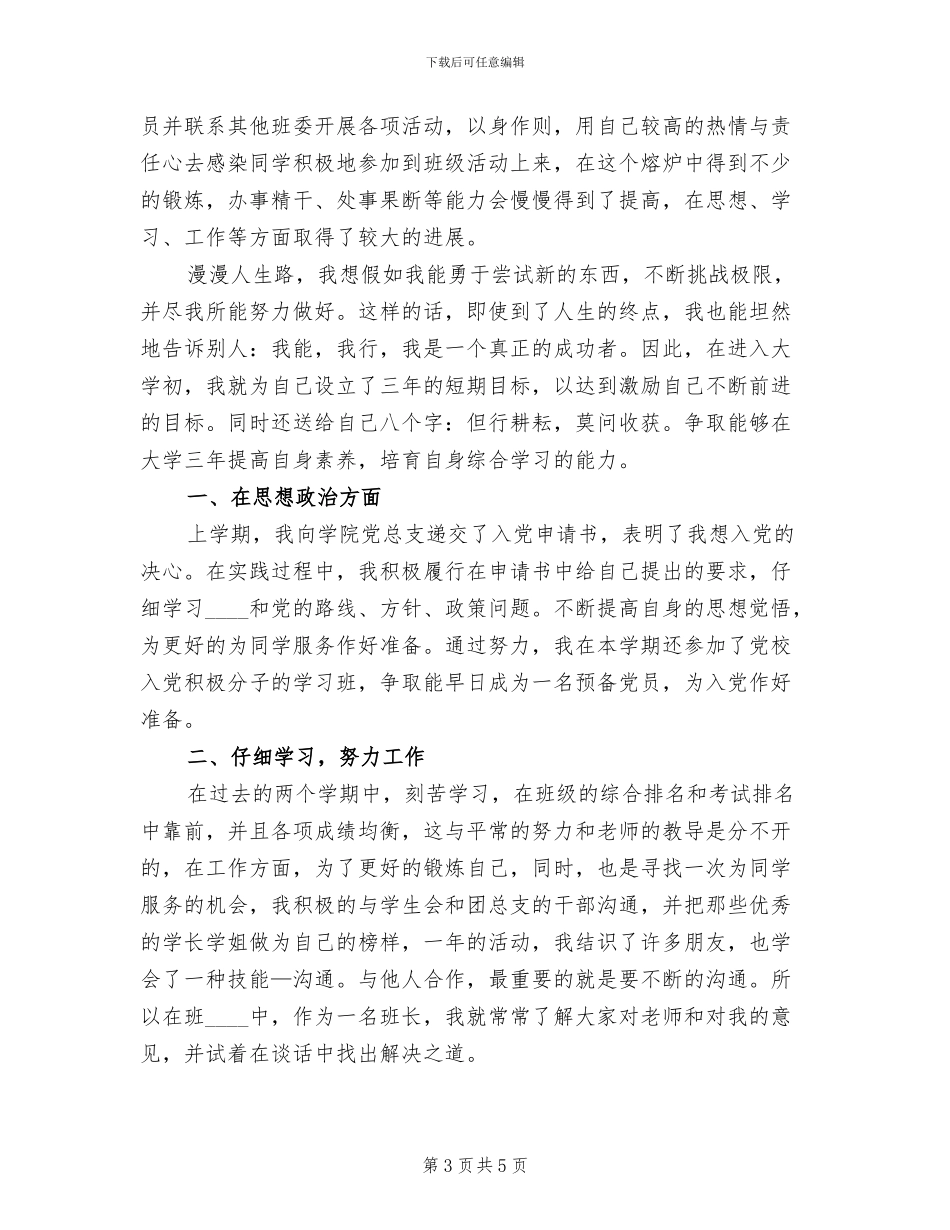 学校“两访两创”实施方案范本_第3页